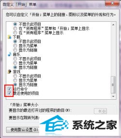 详解win10“自定义开始菜单”设置技巧