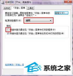 详解win10“自定义开始菜单”设置技巧