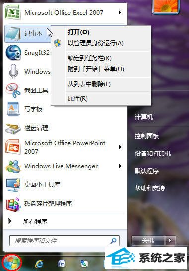 详解win10“自定义开始菜单”设置技巧 三联