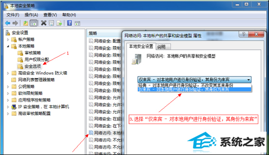 win10系统局域网共享无法访问怎么办 三联