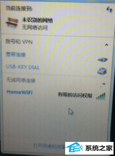 win10系统wifi信号后出现感叹号怎么办 三联