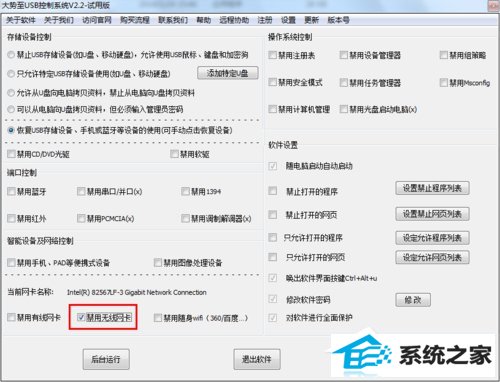 win10系统无线网络连接受限制如何处理?