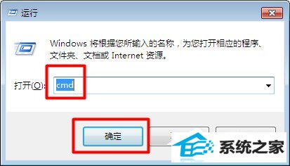 win10系统无线网络连接受限制如何处理?