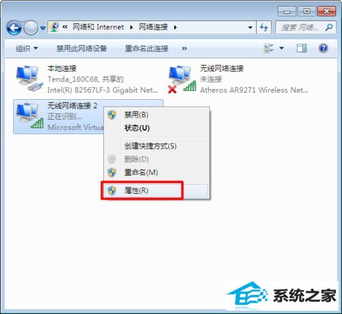 win10系统无线网络连接受限制如何处理?