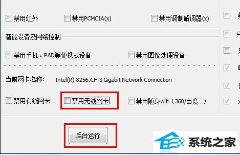 win10系统无线网络连接受限制如何处理?