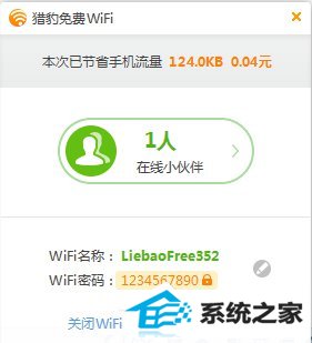 win10系统无线网络连接受限制如何处理?