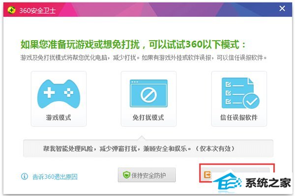 win10系统无线网络连接受限制如何处理?