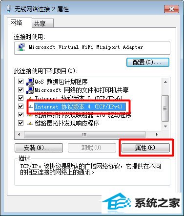 win10系统无线网络连接受限制如何处理?
