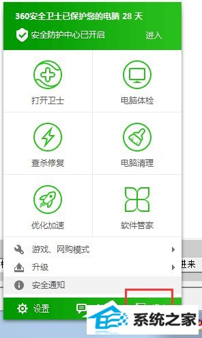 win10系统无线网络连接受限制如何处理 三联