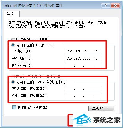 win10系统无线网络连接受限制如何处理?