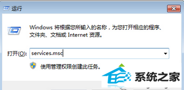 输入services.msc