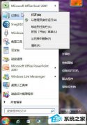 小编恢复win10系统“自定义开始菜单”设置的办法