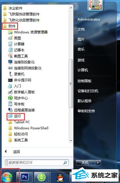 win10系统提示print spooler错误怎么办? 三联