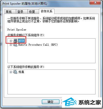 win10系统windows无法启动提示print spooler错误怎么办?