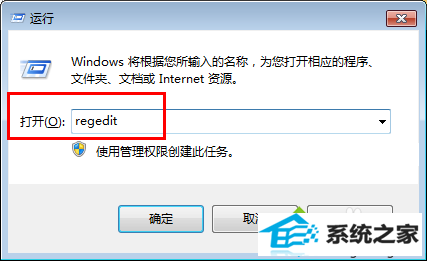 输入 regedit
