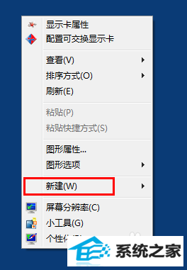 win10点击右键不能新建文件夹怎么办? 三联