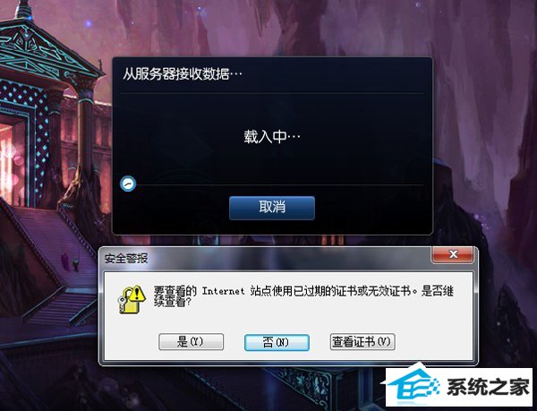 win10启动英雄联盟时弹出证书过期怎么办? 三联