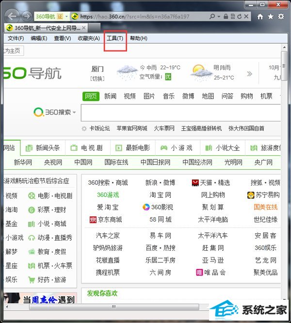 win10启动英雄联盟时弹出证书过期怎么办?