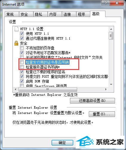 win10启动英雄联盟时弹出证书过期怎么办?