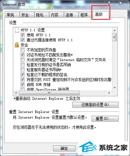 win10启动英雄联盟时弹出证书过期怎么办?