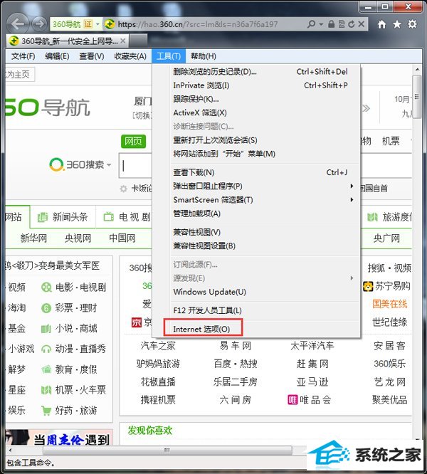 win10启动英雄联盟时弹出证书过期怎么办?