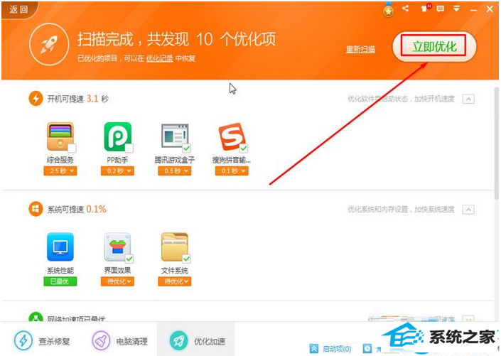 一键重装系统