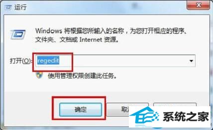win10系统插入U盘无法识别的解决方法 三联