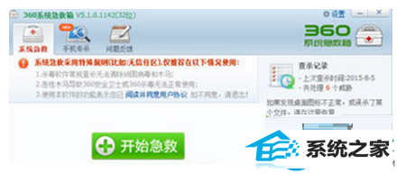 一键重装系统