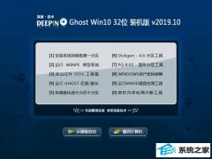 ȼ ghost win10 32λרҵװv2019.10