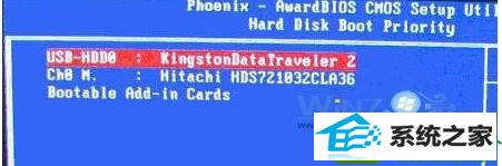 win10系统Bios设置电脑从U盘启动的操作方法