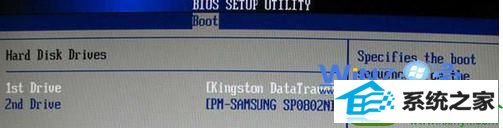 win10系统Bios设置电脑从U盘启动的操作方法