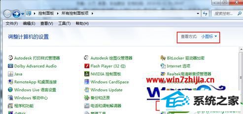win10系统关闭睡眠模式的操作方法