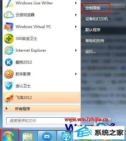 win10系统关闭睡眠模式的操作方法