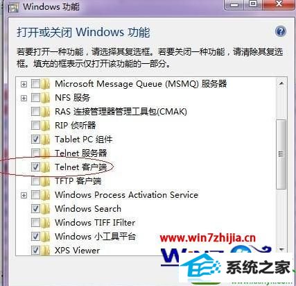 win10系统连接到Memcache的操作方法
