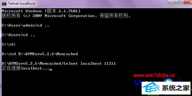 win10系统连接到Memcache的操作方法