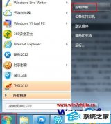 帮您设置win10系统关闭睡眠模式的技巧