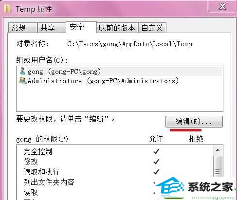 win10系统安装出现0x800700B7错误代码的解决方法
