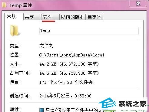 win10系统安装出现0x800700B7错误代码的解决方法