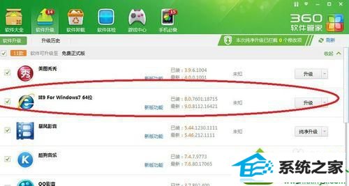 升级iE版本 win10系统播放视频出现黑屏但是有声音的解决方法