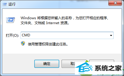 输入CMd命令 win10系统本地连接被停用无法使用的解决方法