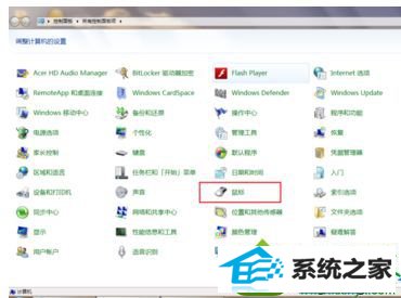 win10系统鼠标出现连击的解决方法