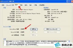 传授win10系统视频截图变黑的问题