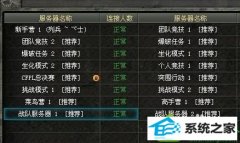 技术编辑详解win10系统CF进入游戏时进度条卡慢的教程
