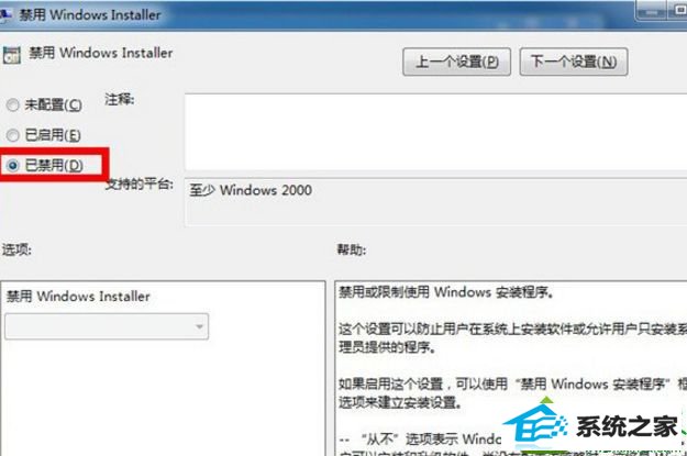 win10安装office 2003出现“系统管理员设置了系统策略,禁止此项安装”怎么办 win10系统安装office 2003出现“系统管理员设置了系统策略,禁止此项安装”的解决方法