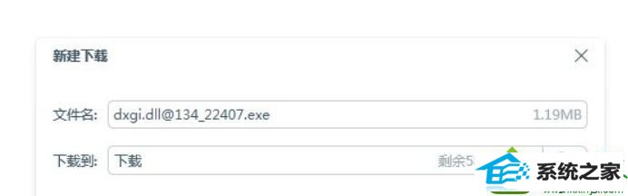 win10系统玩大型游戏提示dxgi.dll丢失或没有找到dxgi.dll怎么办 win10系统玩大型游戏提示dxgi.dll丢失或没有找到dxgi.dll的解决方法