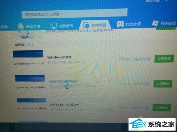 win10出现nVidiA web Helper.exe无法找到入口怎么办 win10系统出现nVidiA web Helper.exe无法找到入口的解决方法