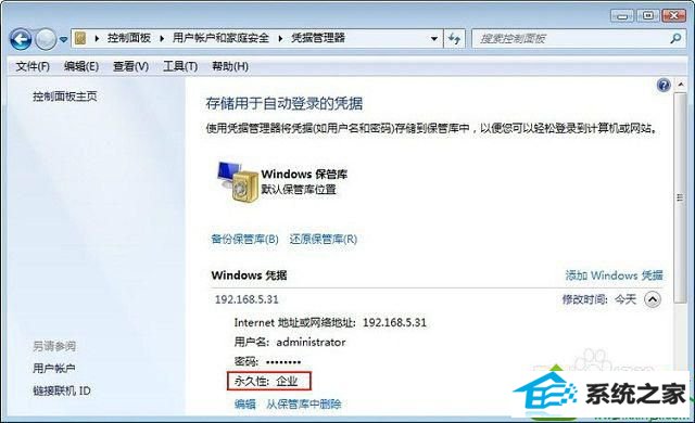 win10无法保存凭据造成打印机脱机的解决方法 win10系统无法保存凭据造成打印机脱机的解决方法