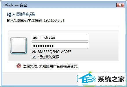 win10无法保存凭据造成打印机脱机的解决方法 win10系统无法保存凭据造成打印机脱机的解决方法