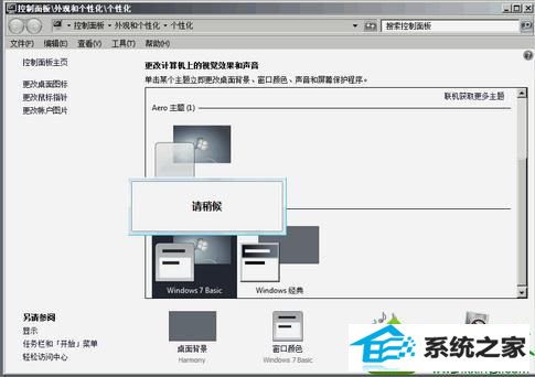 win10打开游戏提示配色方案已更改为windows10 basic怎么办 win10系统打开游戏提示配色方案已更改为windows10 basic的解决方法