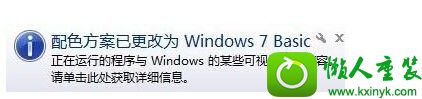 win10ϵͳϷʾɫѸΪwindows10 basicĽ